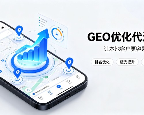 武侯GEO优化