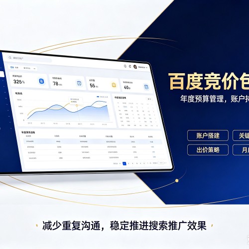 武侯百度竞价包年